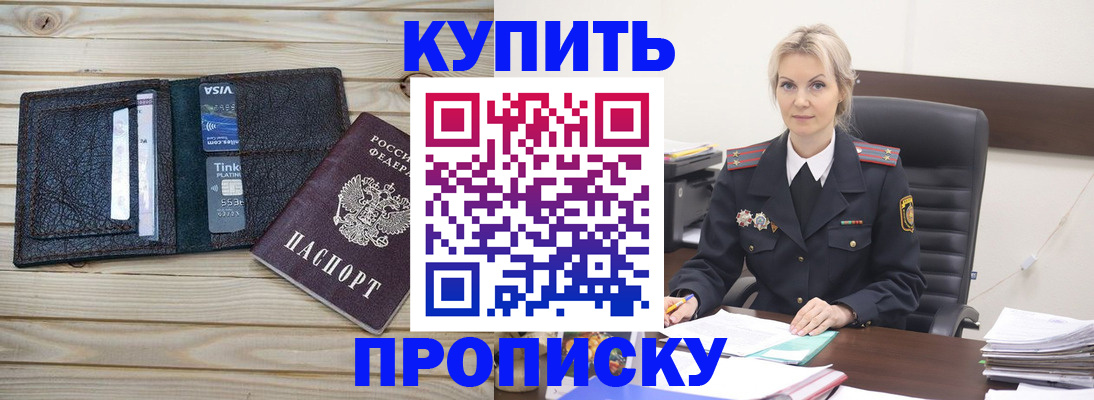 найти адрес прописки в Норильске