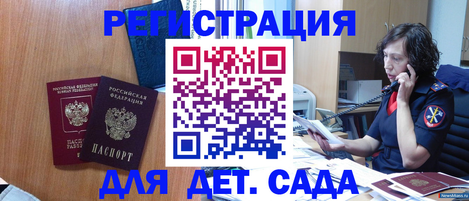 прописка поиск в Норильске