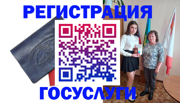 где прописаться в Норильске