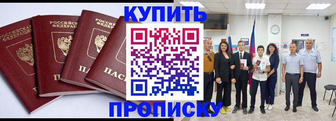миграционный учет в Норильске